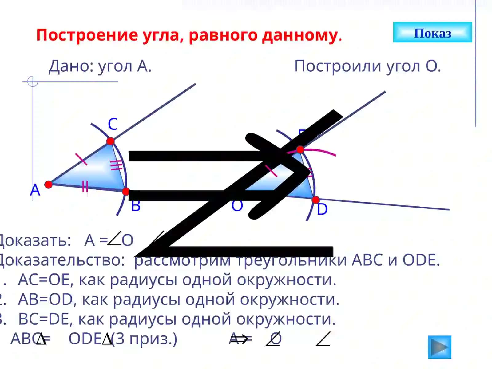 Геометрия - 7 4
