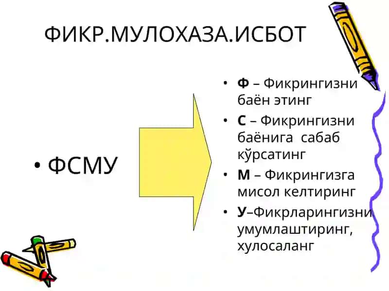 Ижтимоий тарбия 4