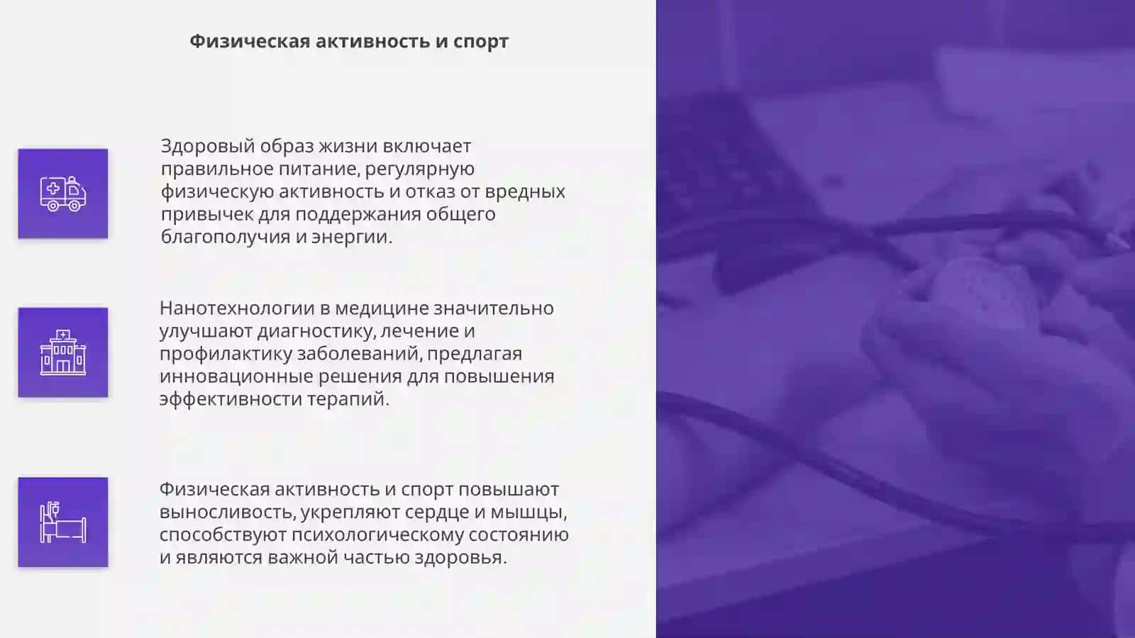 Нанотехнологии в медицине 4