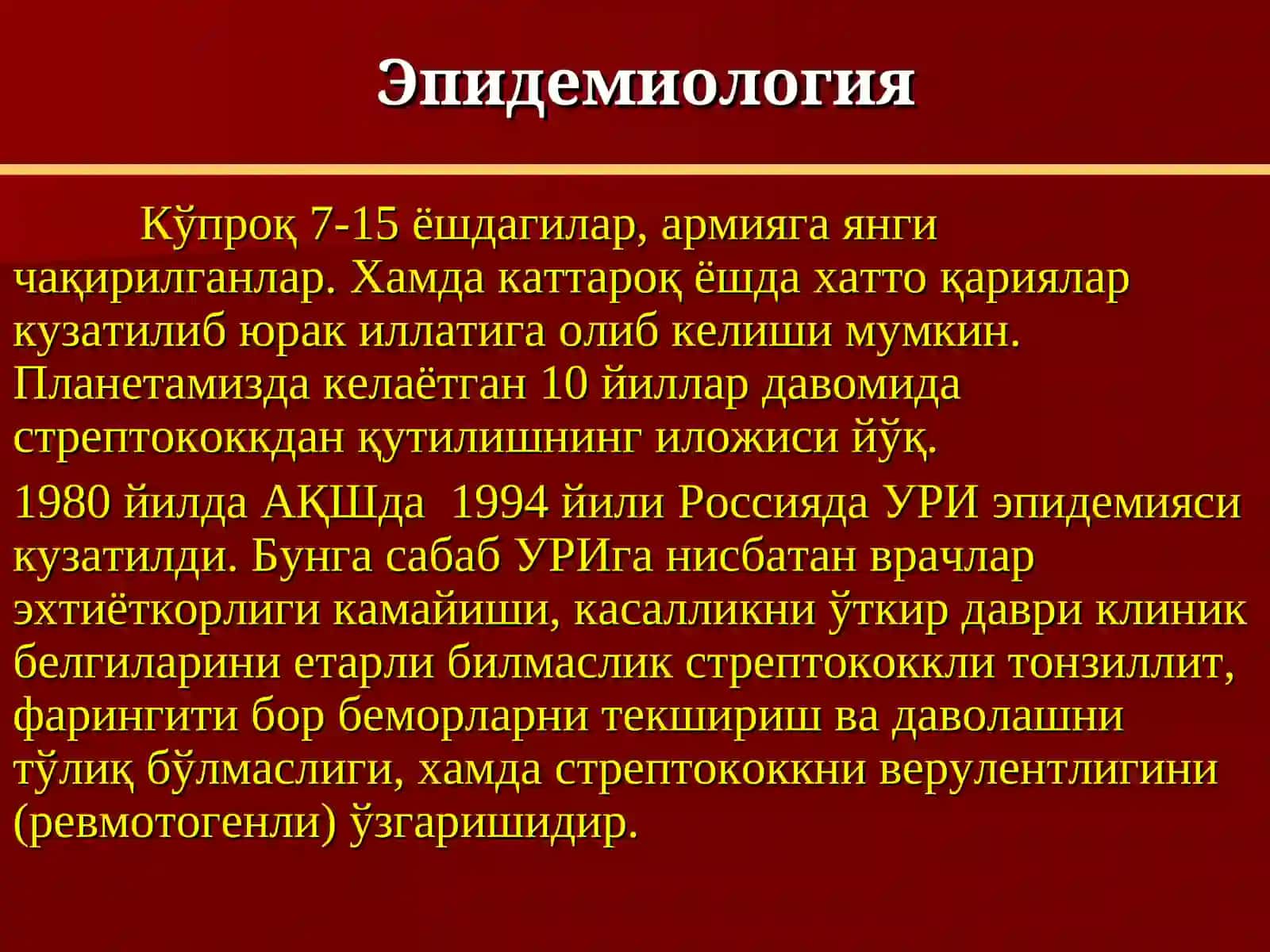 ЎТКИР РЕВМАТИК ИССИТМА 4