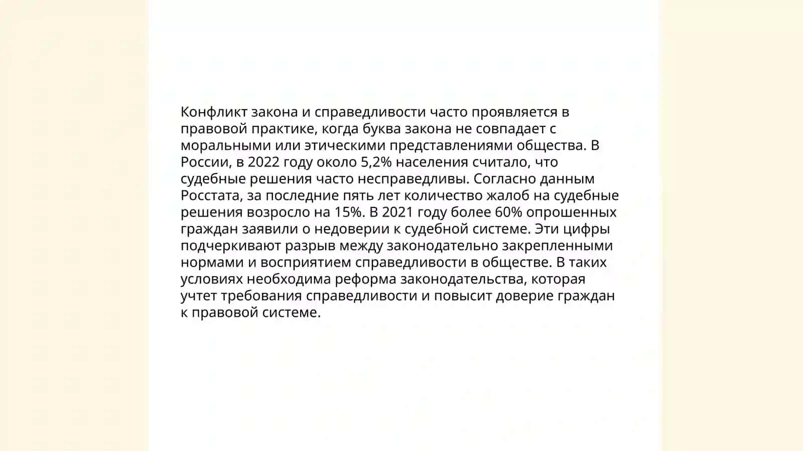 Роман В Гюго "Отверженные" 4