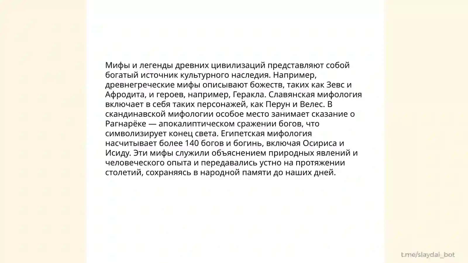 Религии. Носирова Лайло 4