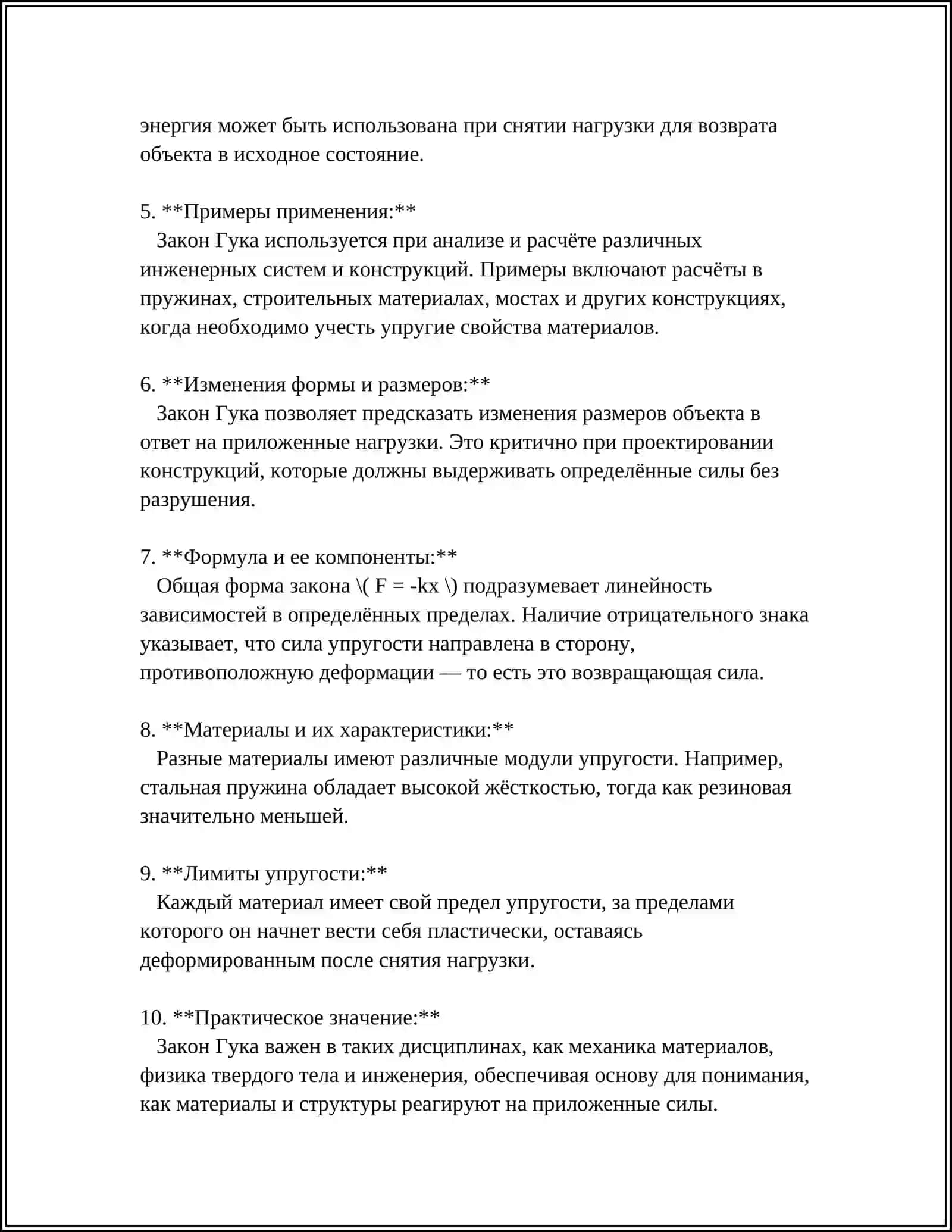 SOF SILJISH GUK QONUNI 4