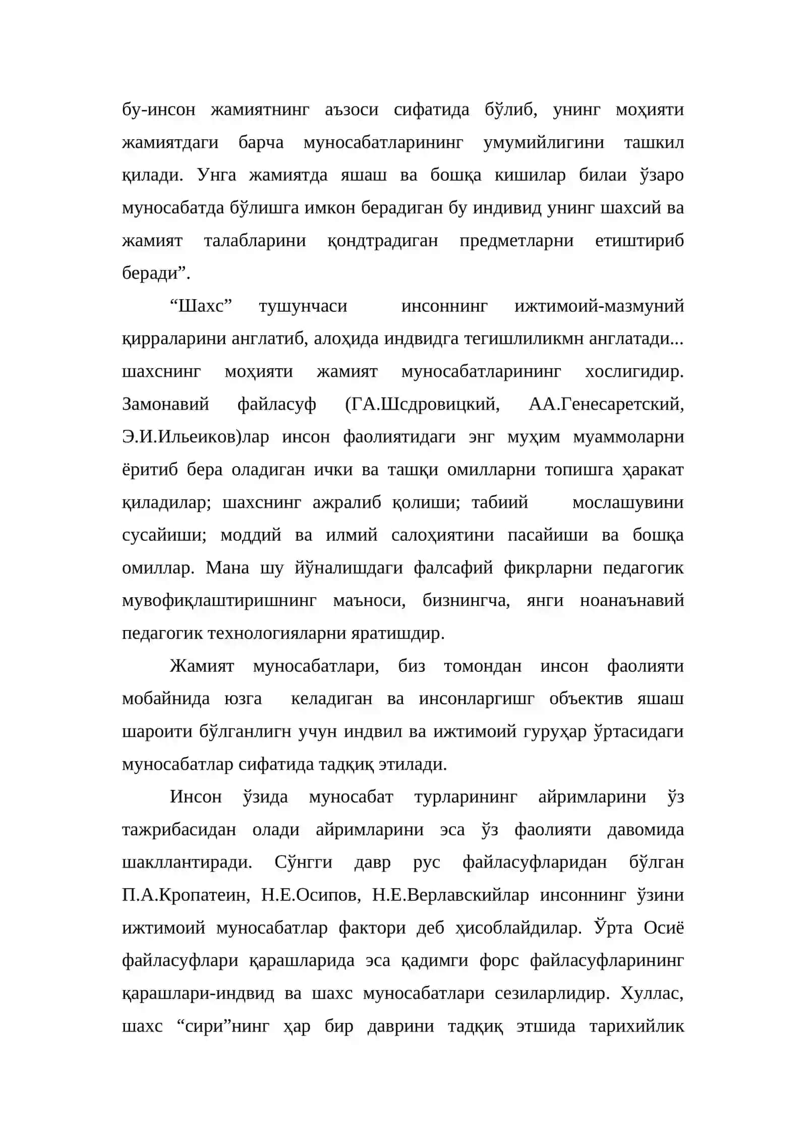 "шахс" тарбияси 4