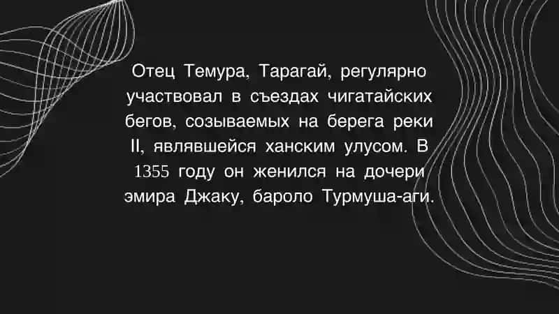 "АМИРА ТЕМУРА" 4