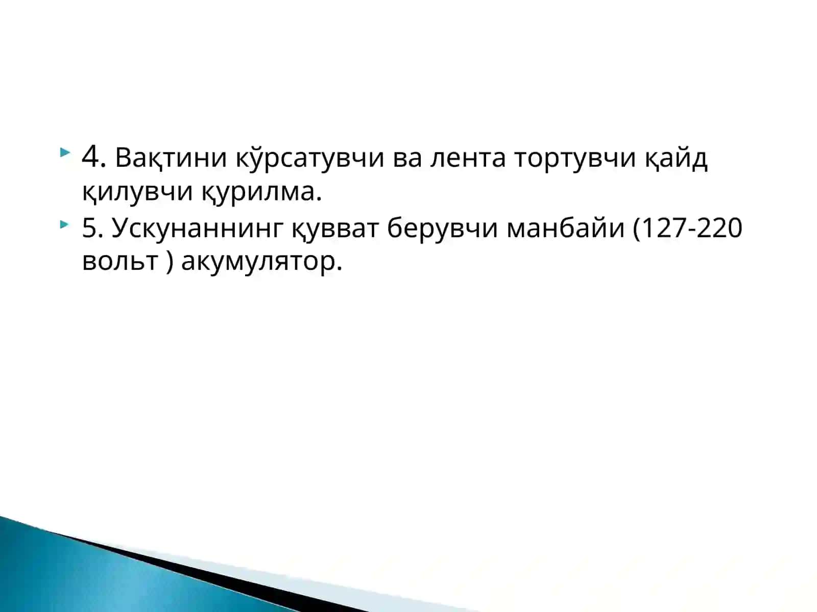 Электрокардиограмма 4