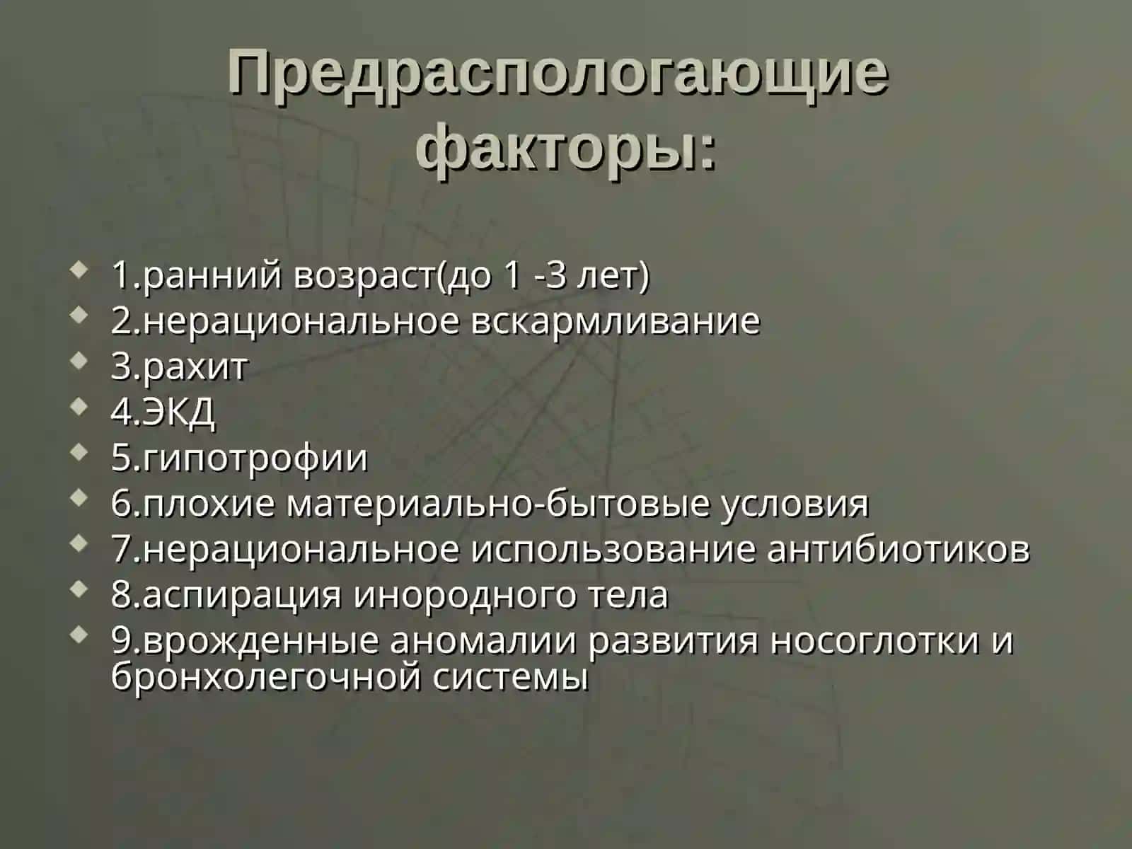 Хроническаяпневмония 4