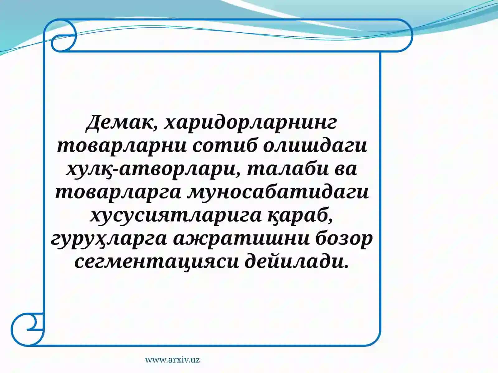 Бозор сегментацияси 4