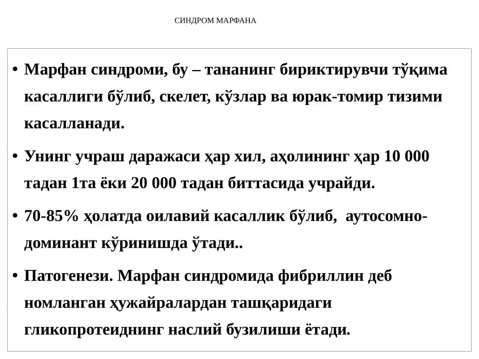 Мутация 4