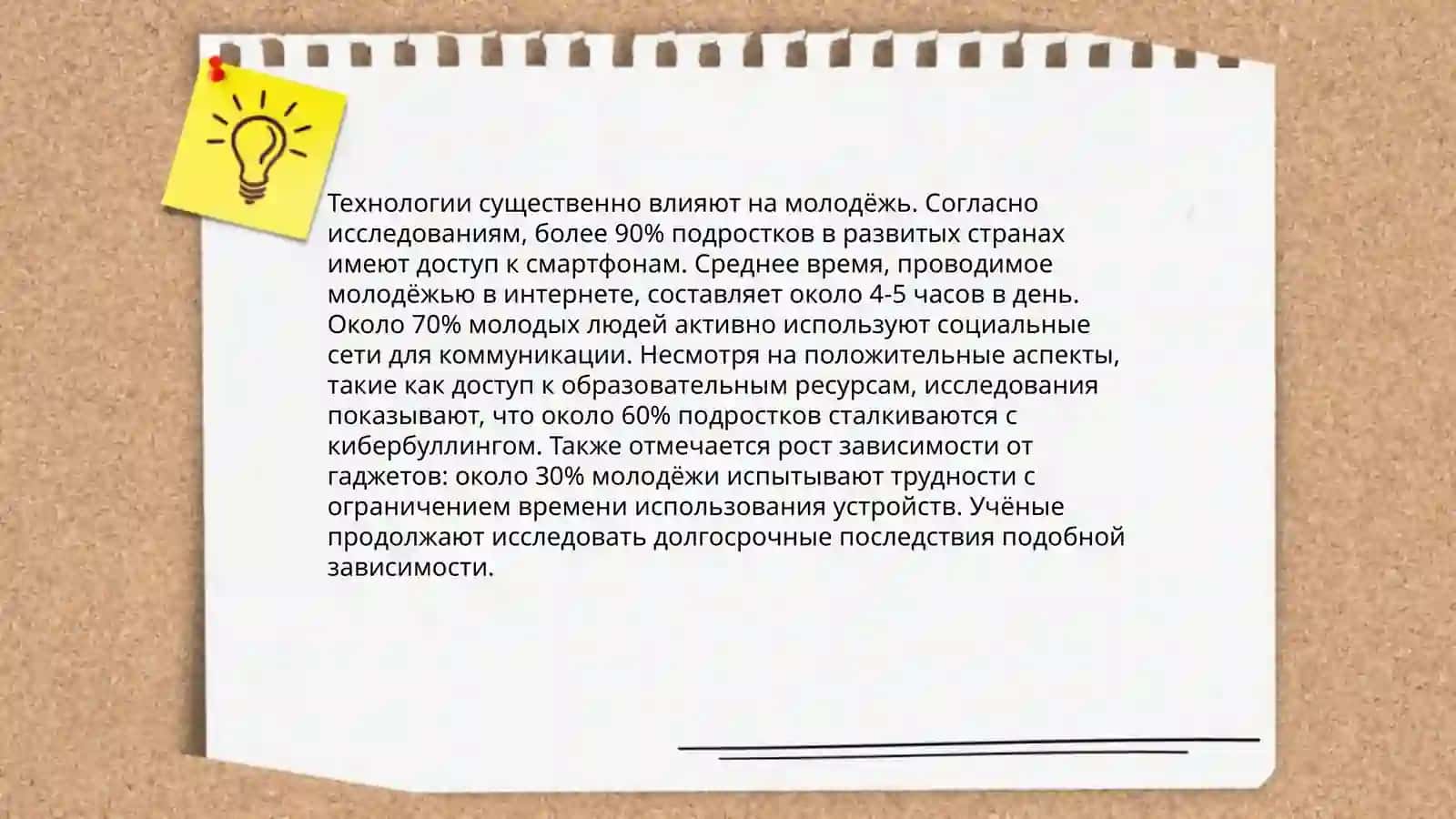 современная молодёжь: проблемы и перспективы 4