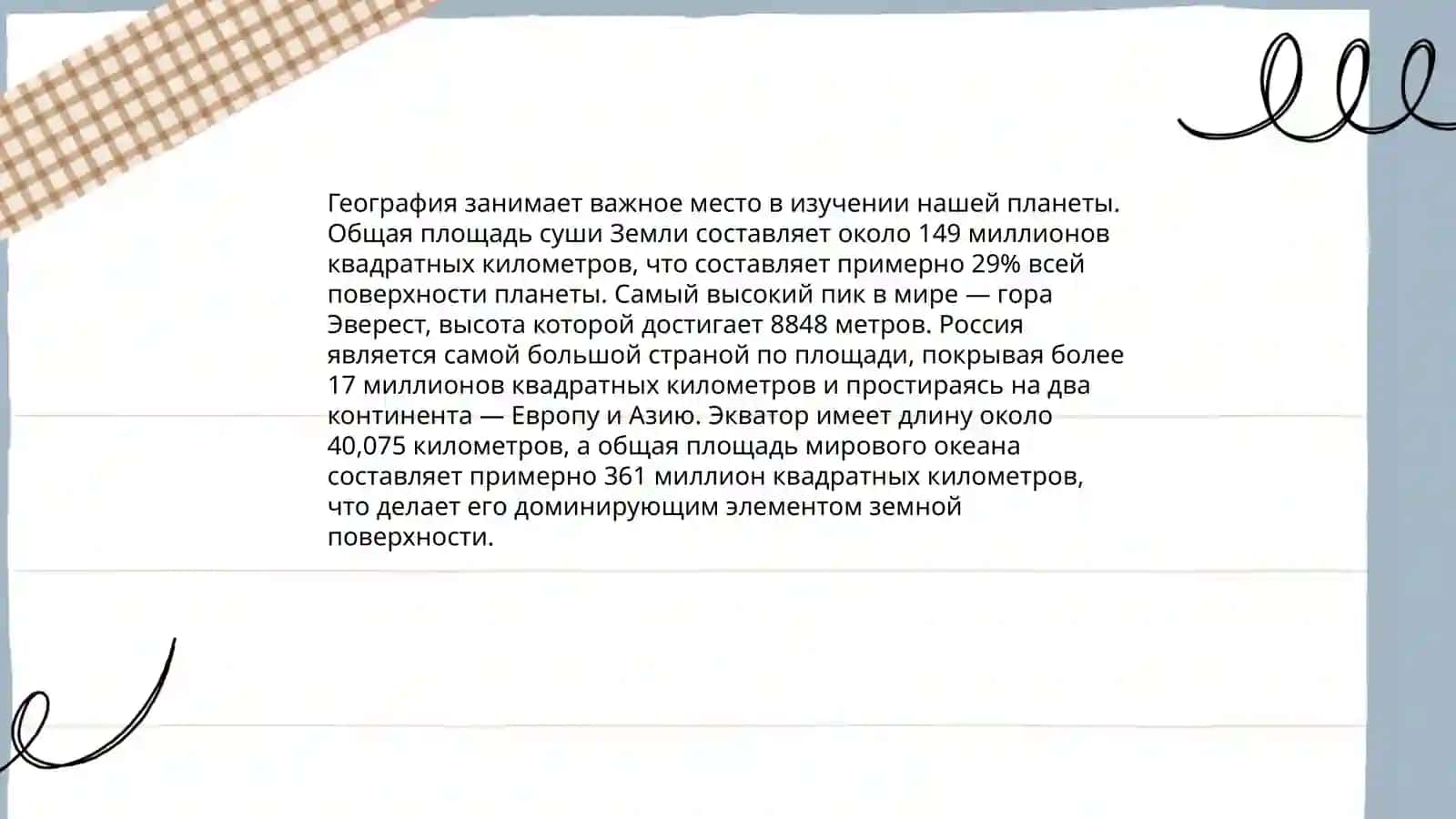 Мой родной город 4