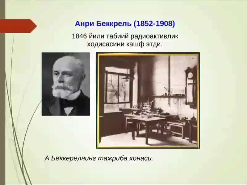 Атом тузилиши 4