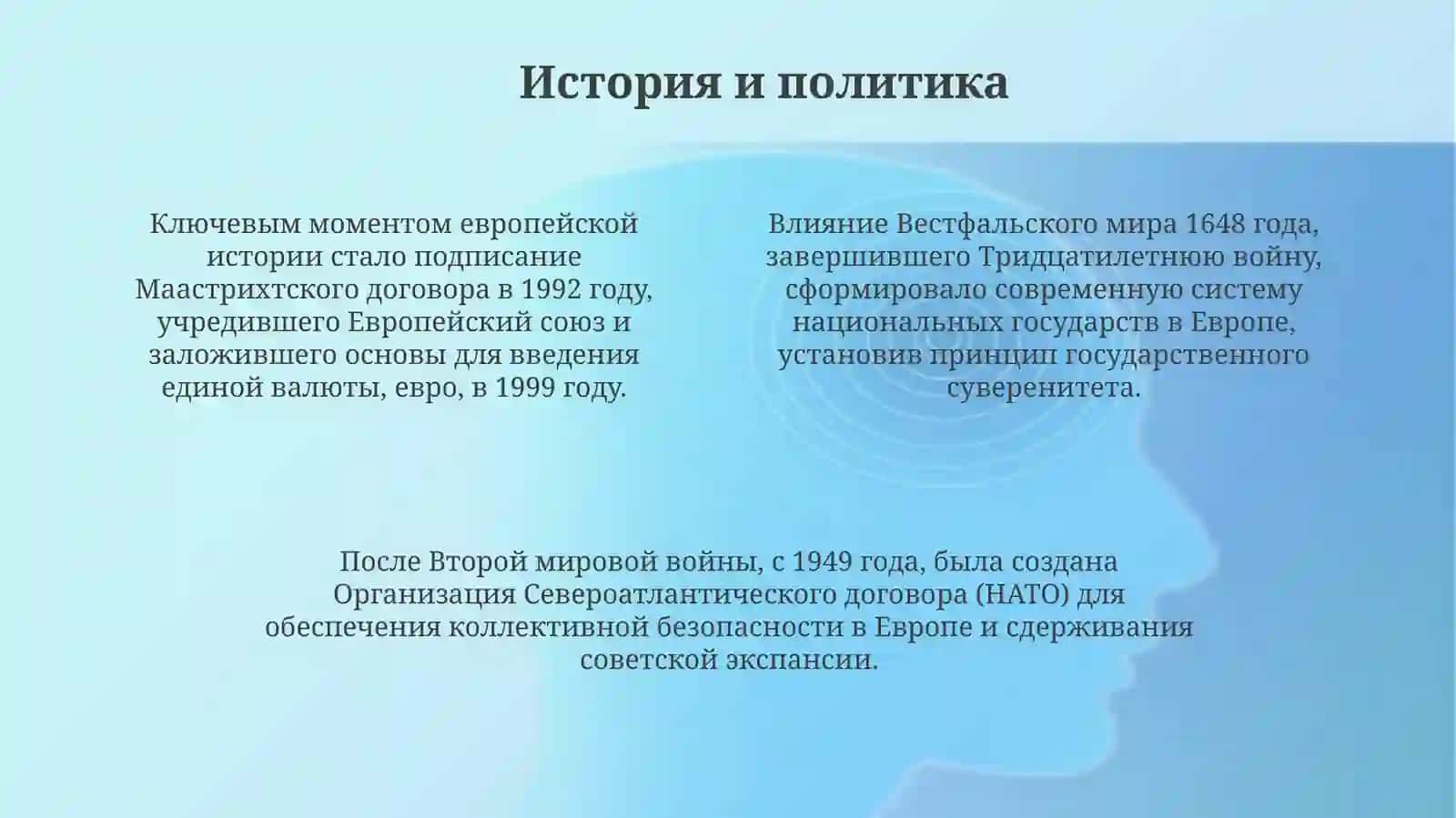 Yevropa davlatlari haqida maʼlumot 4