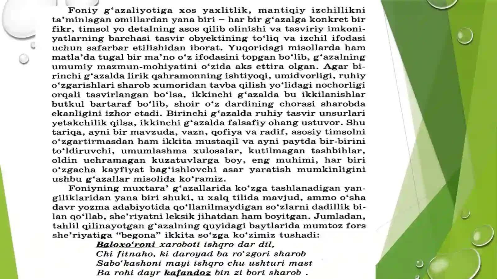 “Devoni Foniy” poetikasi. 4