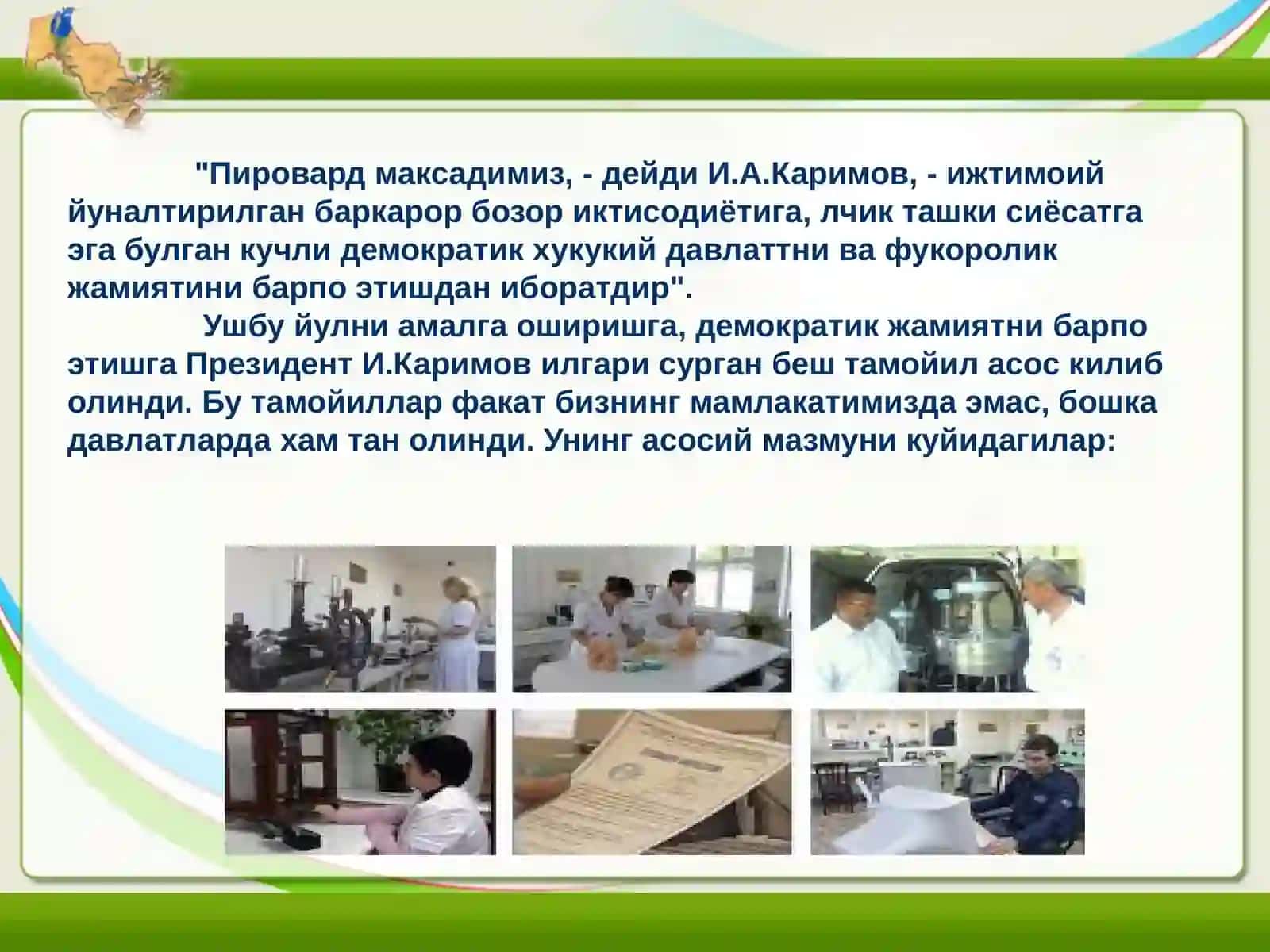 Ўзбекистон XX йил тараққиёт йўлида 4