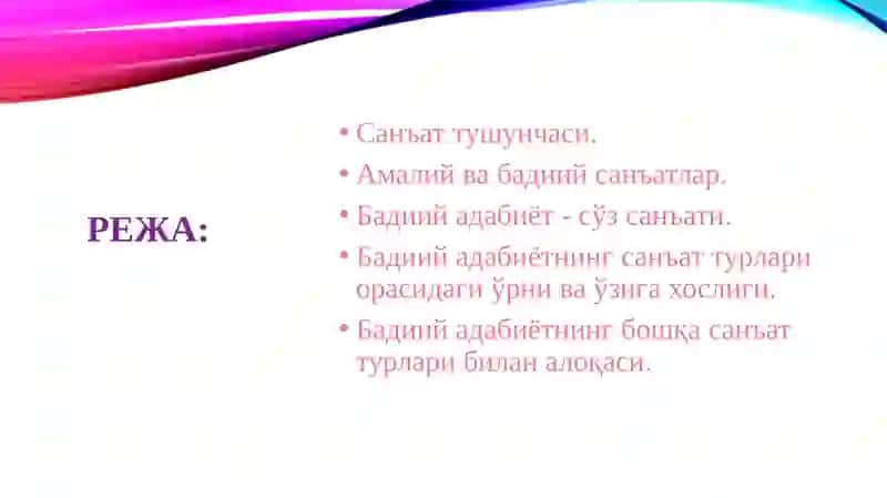 Бадиий адабиёт санъати 4