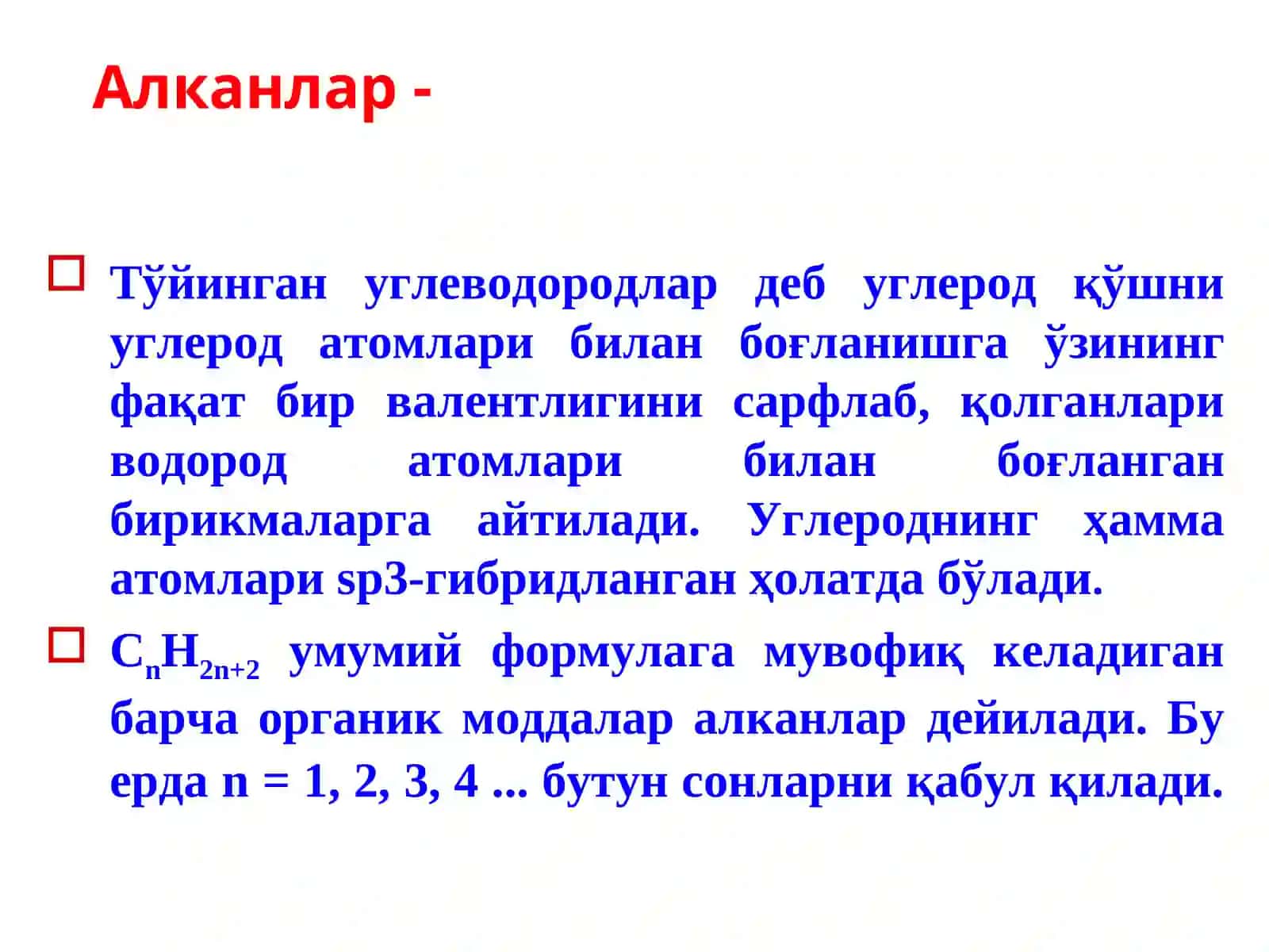 УГЛЕВОДОРЛАР 4