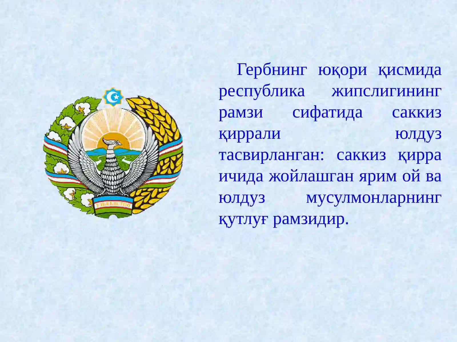 Ўзбекистон Республикаси Давлат герби тўғрисида 4