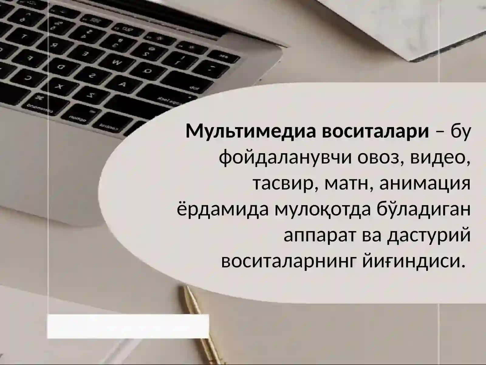 Мультимедия техника воситалари 4