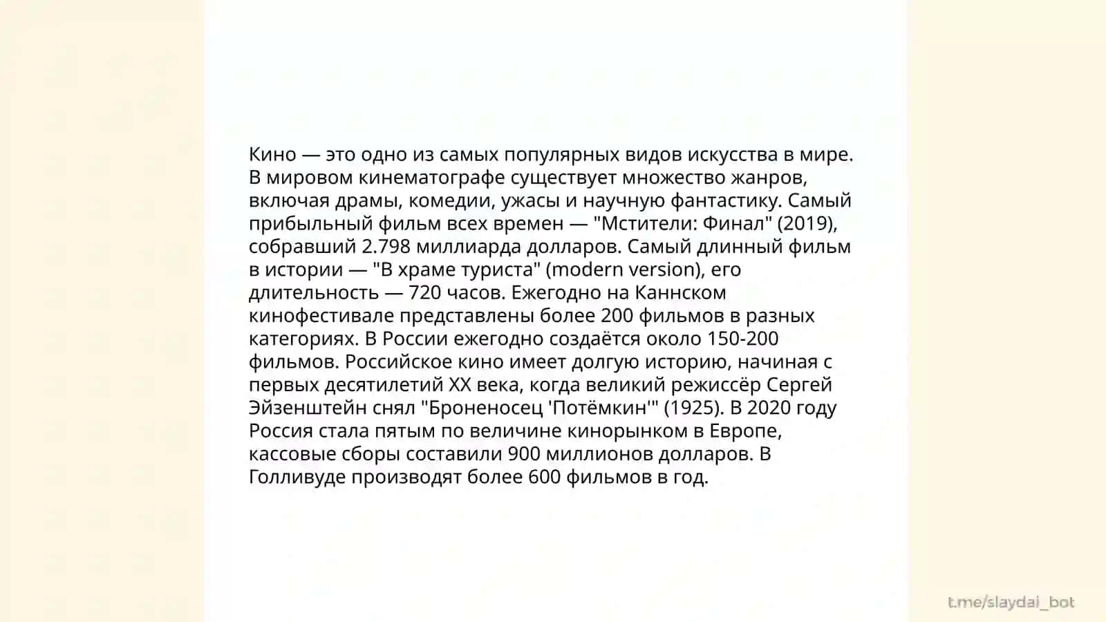 Музыка 4