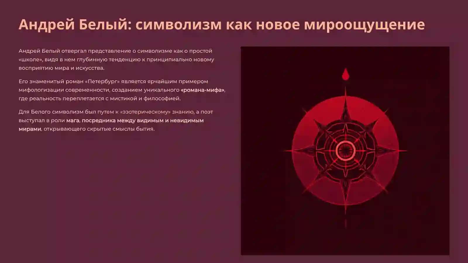 Критика символистов 4