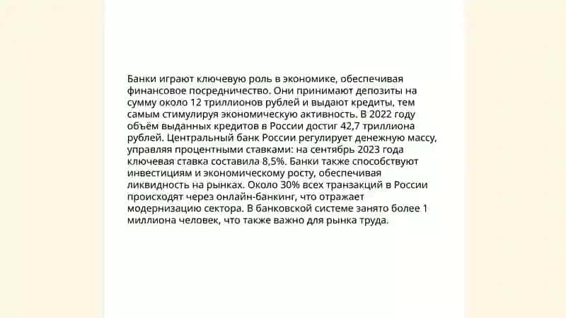 Банкир 4