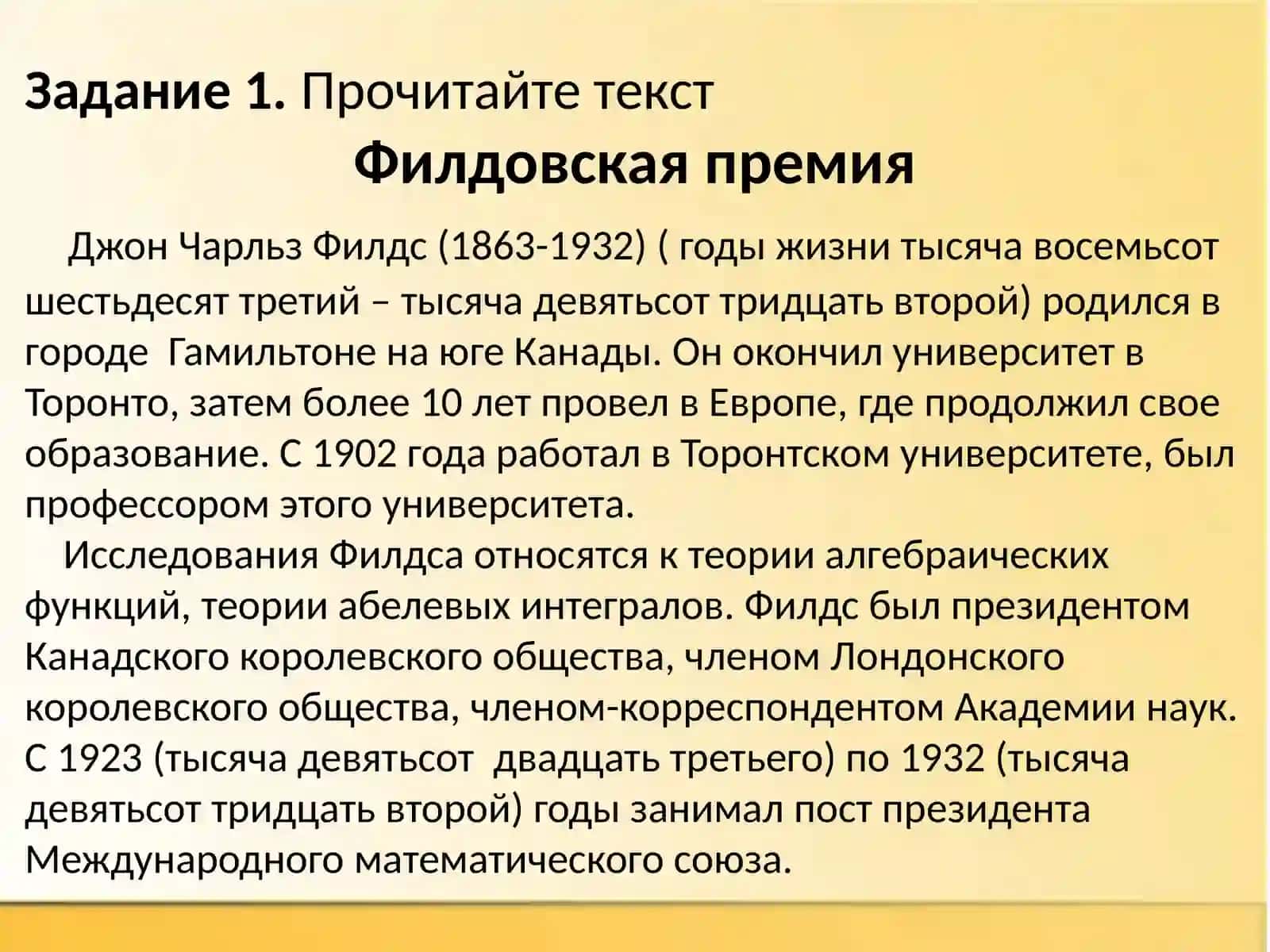 Русский язык. Язык специальности 4