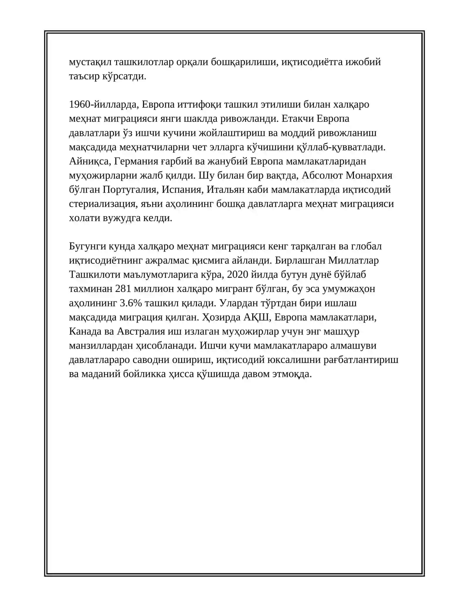 Халқаро меҳнат миграциясининг кўриниши 4