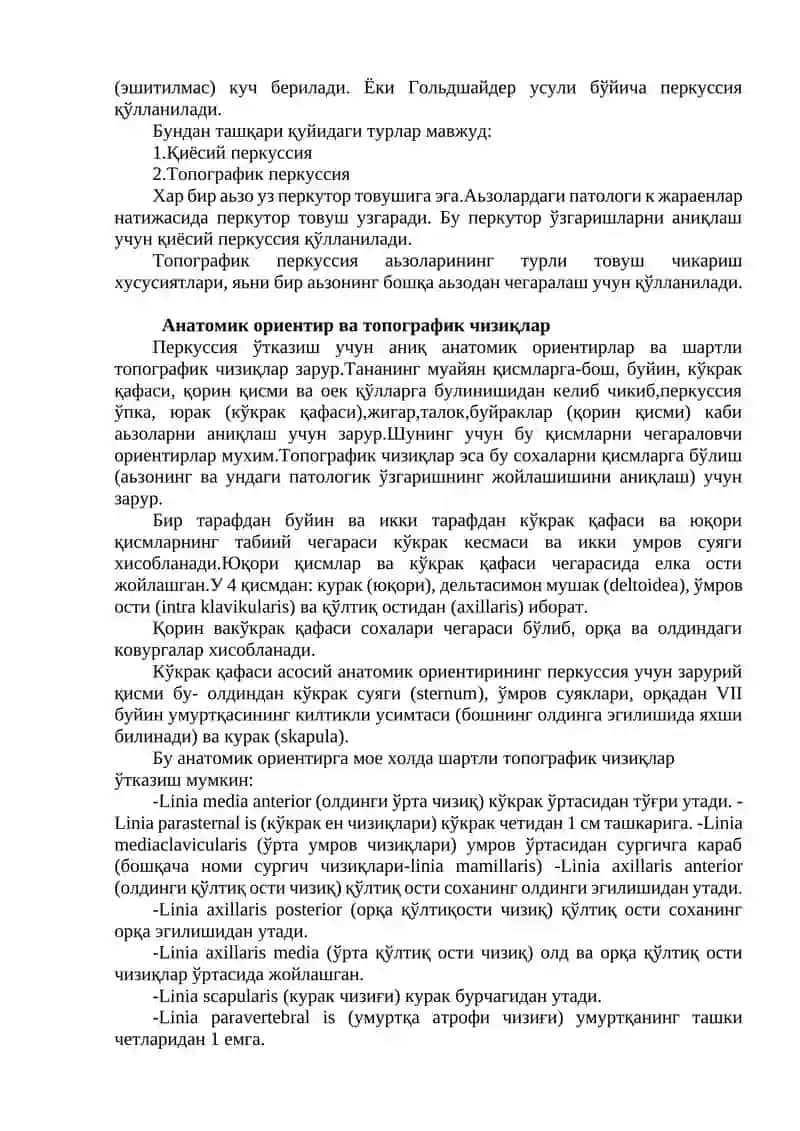 Перкуссия 4