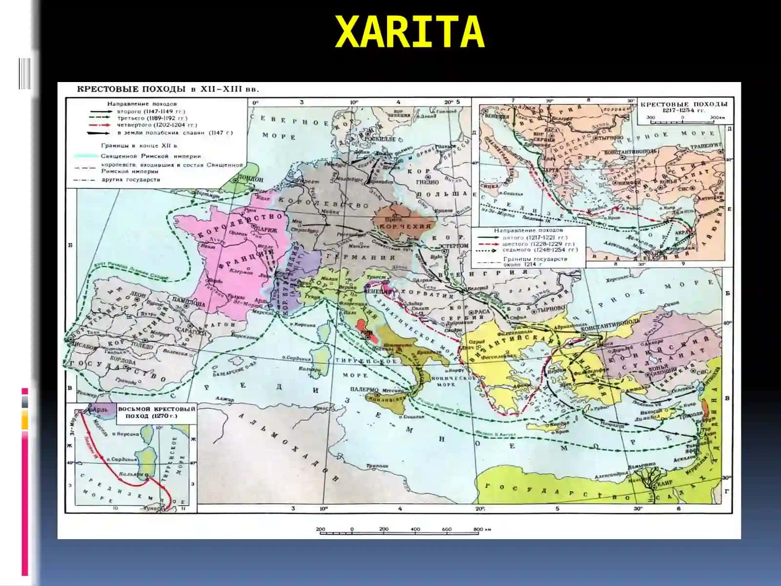 Salib yurishlari va uning oqibatlari 4