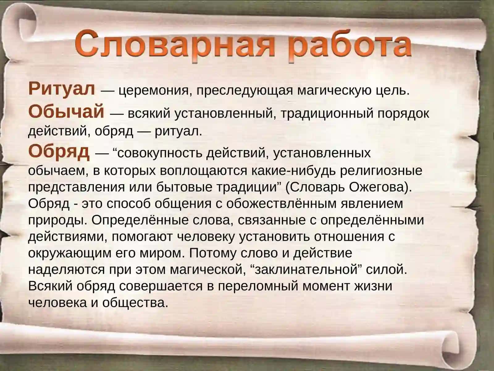 Календарние обрядлар 4