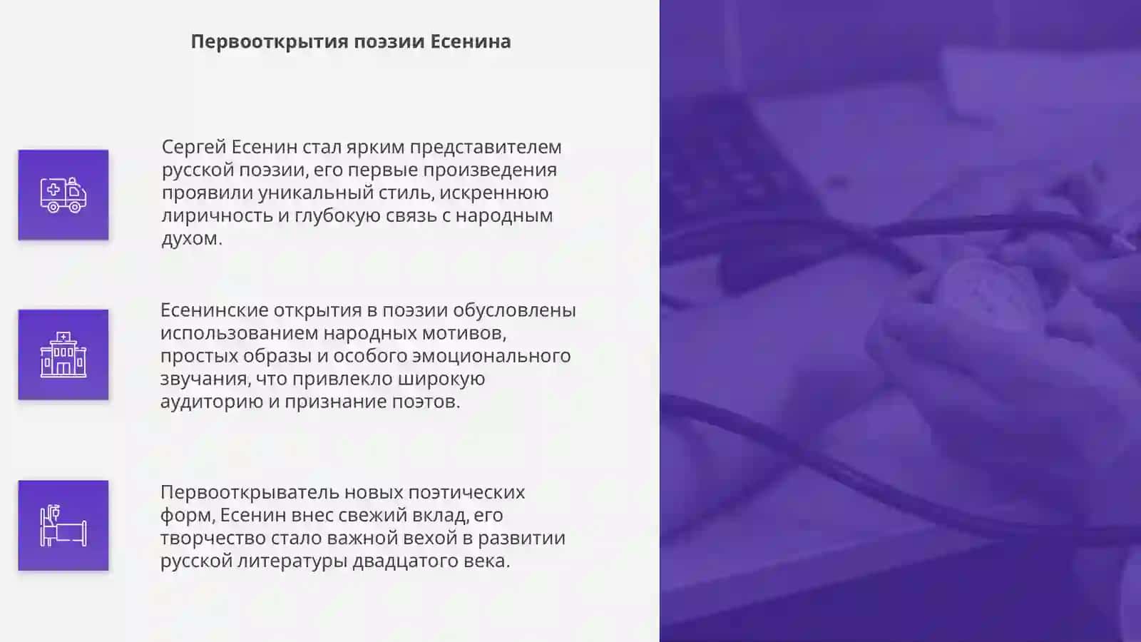Сергей Есенин 4