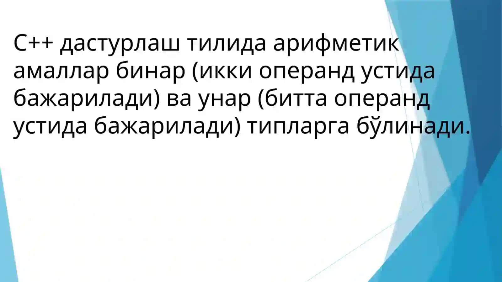 Фундаменталтипларучуноператорлар 4