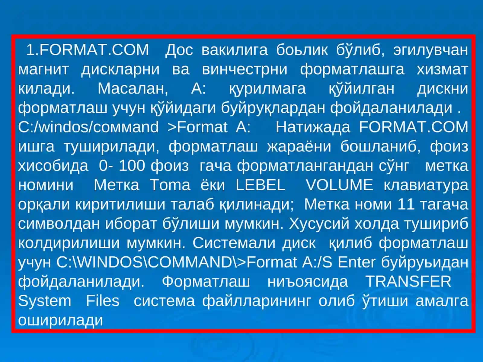 Дисклар 4