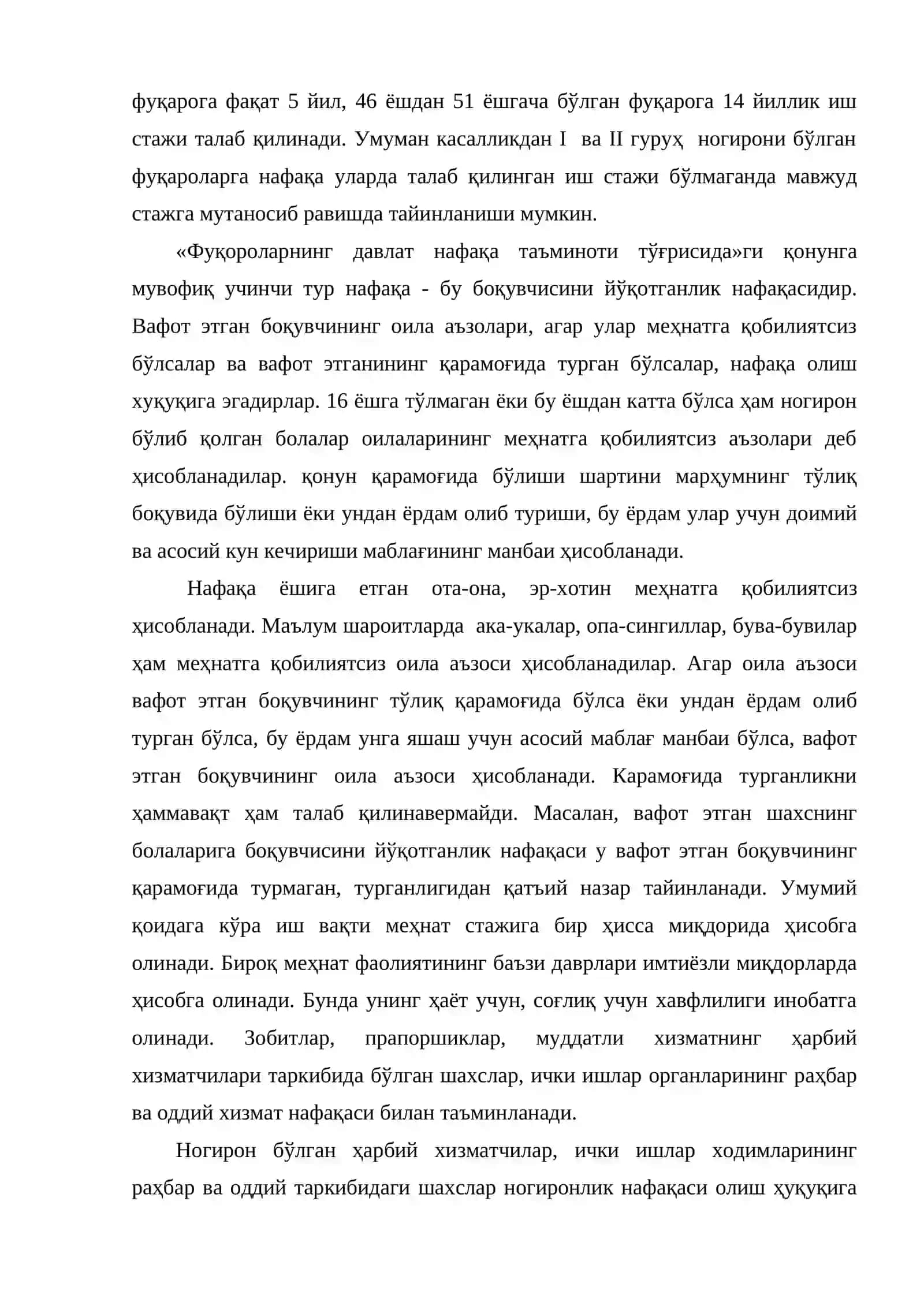 Аҳолини ижтимоий ҳимоялаш асослари 4