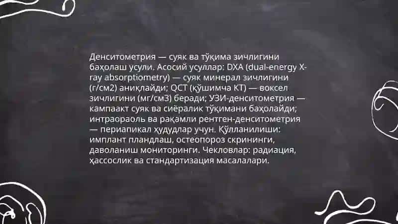 Ортопедик стоматология клиникасида беморлар учун қўшимча тадқиқот усуллари 4