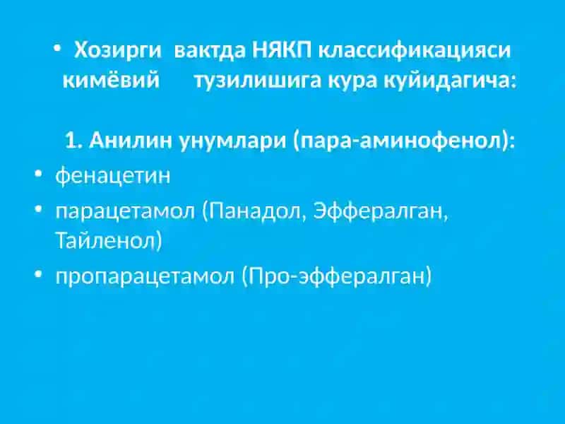 Нонаркотиканальгетиклар 4
