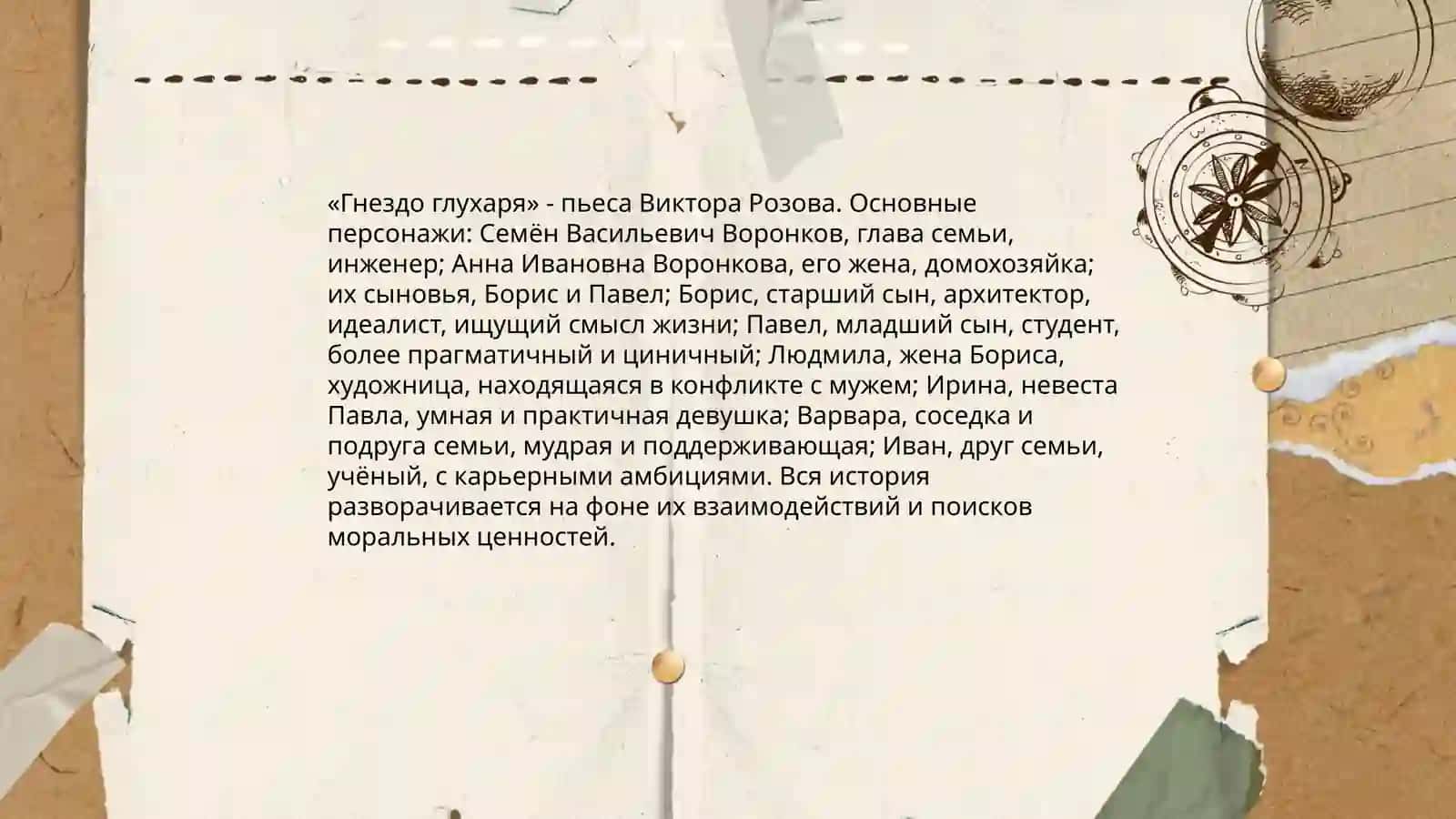 Гнездо глухаря В.С.Розов 4