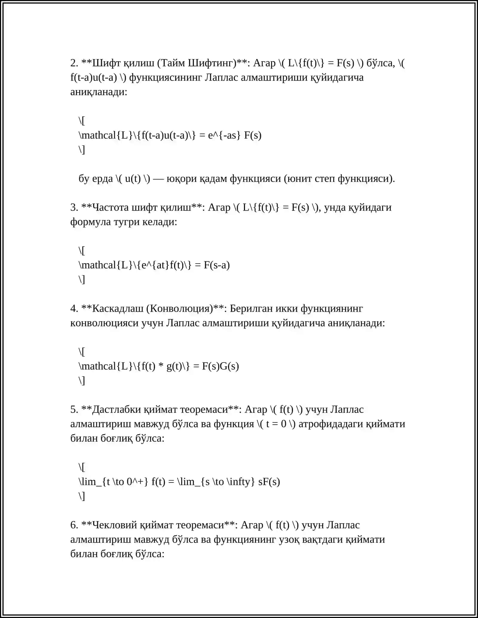 Лаплас алмаштириш 4