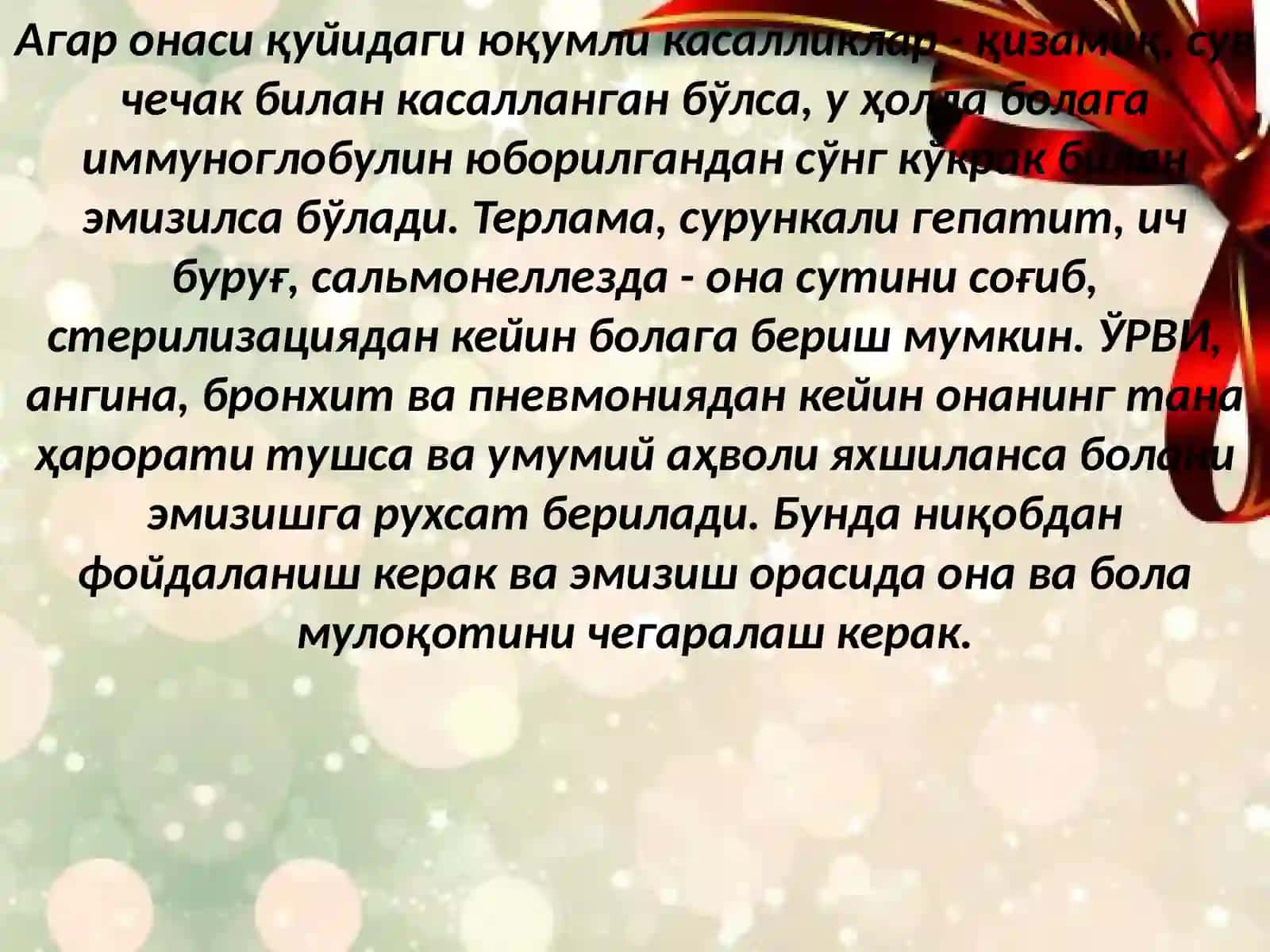 Сунъий ва аралаш овқатлантириш 4