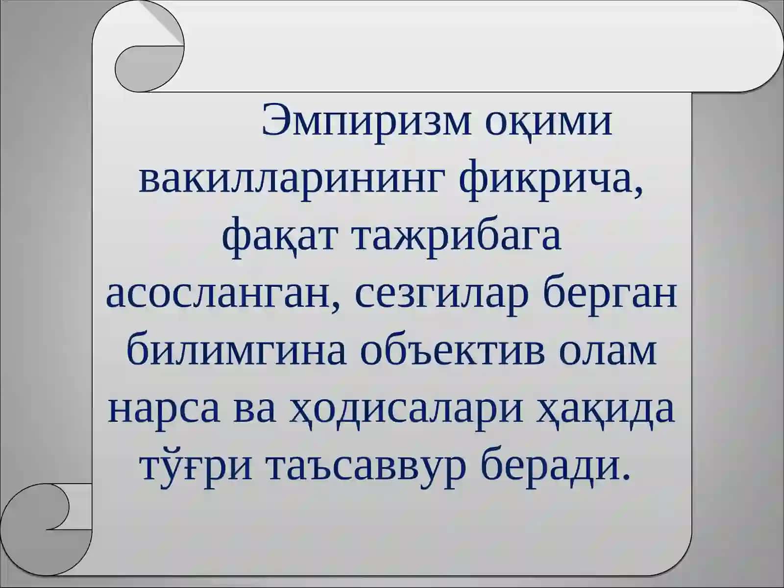 Тажриба 4