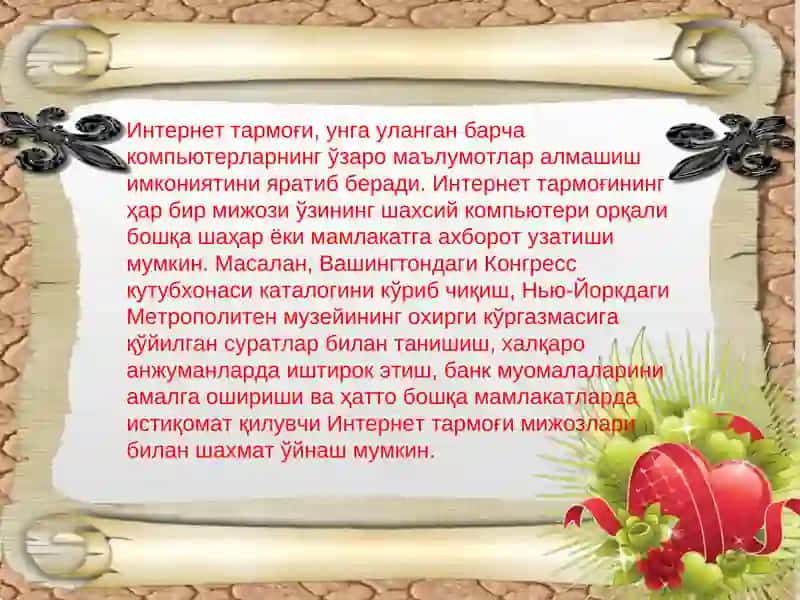 Интернет ва интернет 4