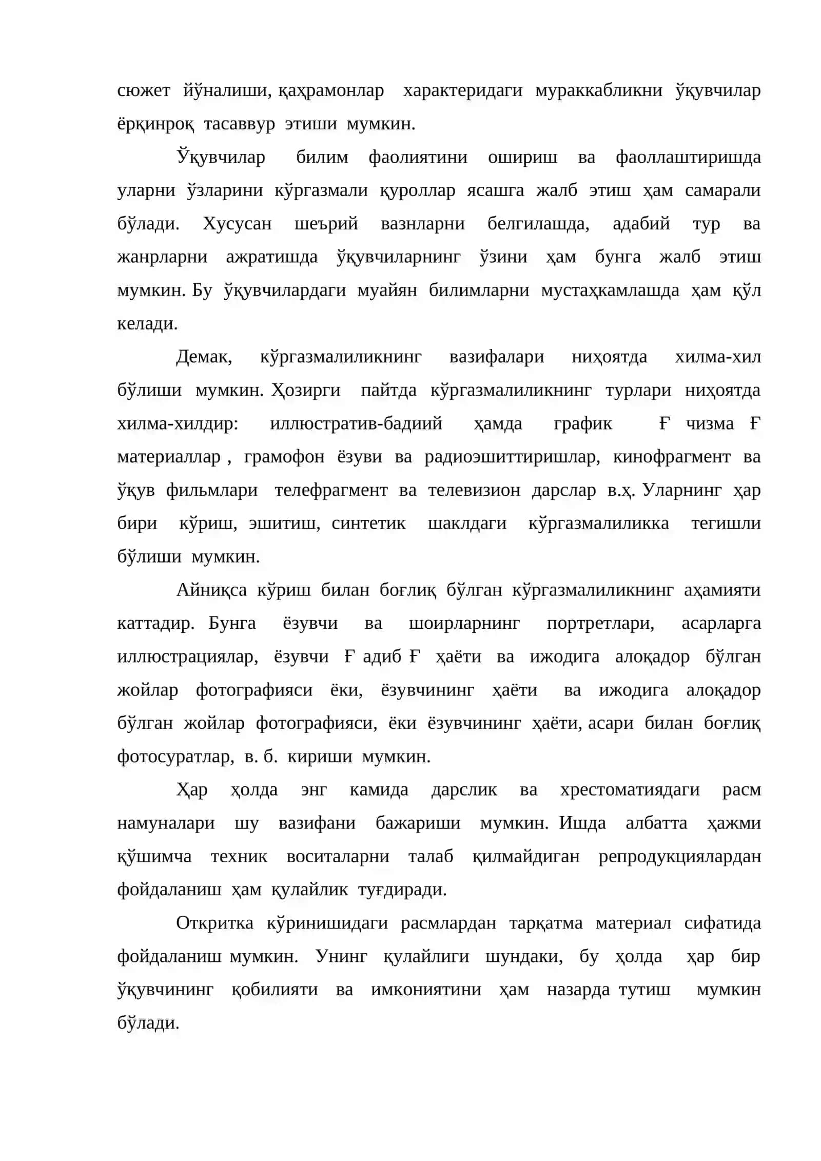 Адабиёт дарсларида кўргазмалилик 4