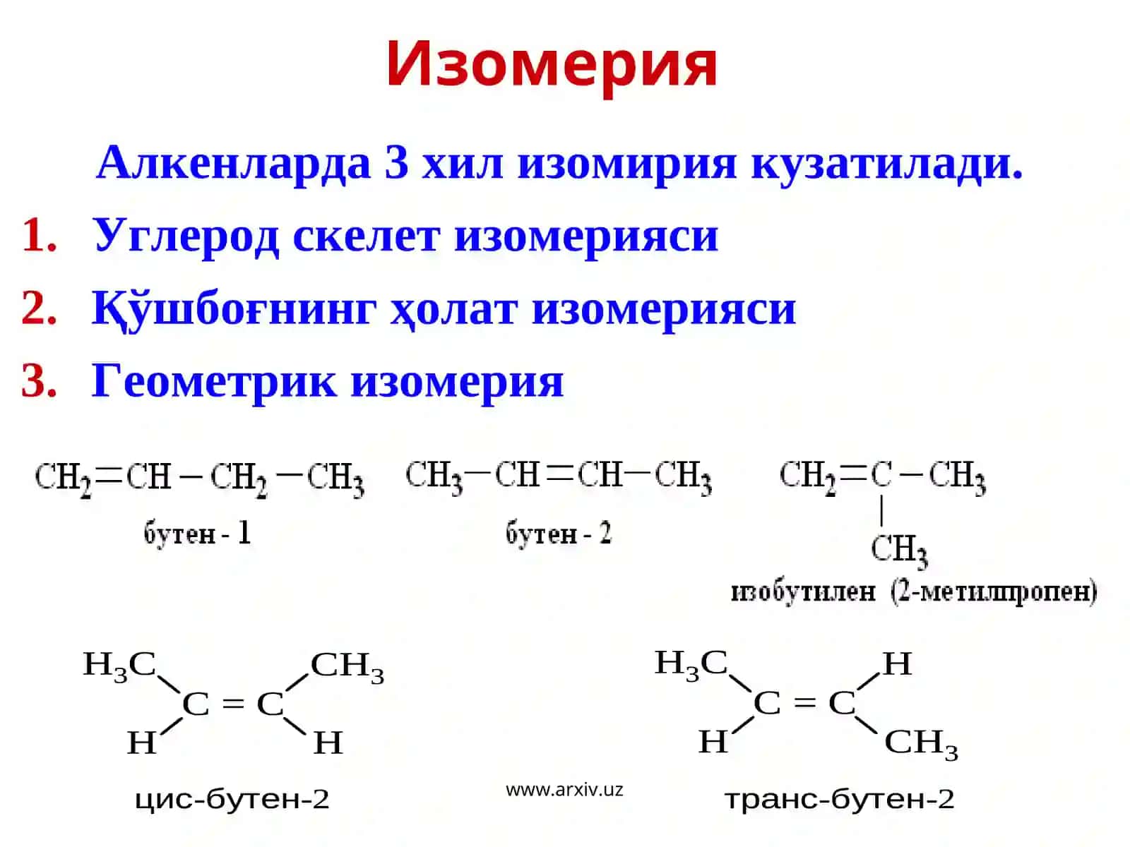 Тўйинмаган углеводородлар 4