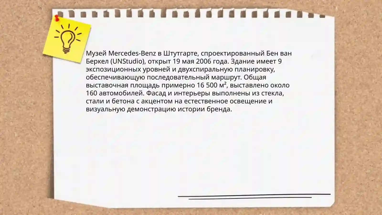 Музей Мерседес бенс 4