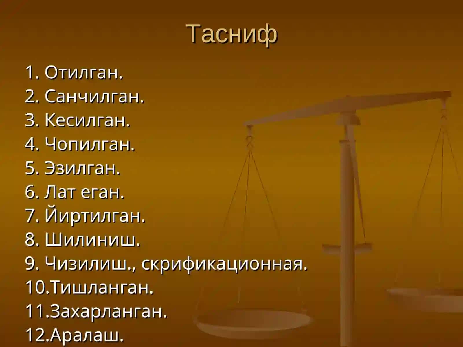 Жарохатлар 4