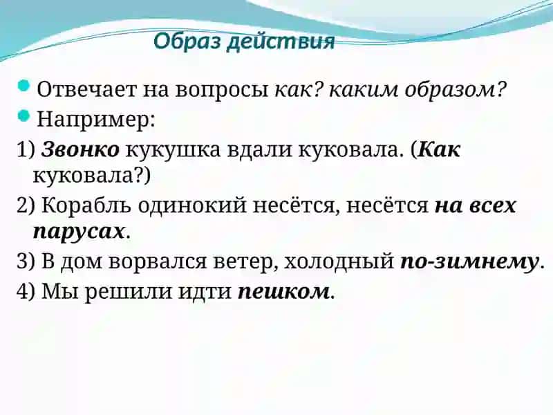 Обстоятельство 4