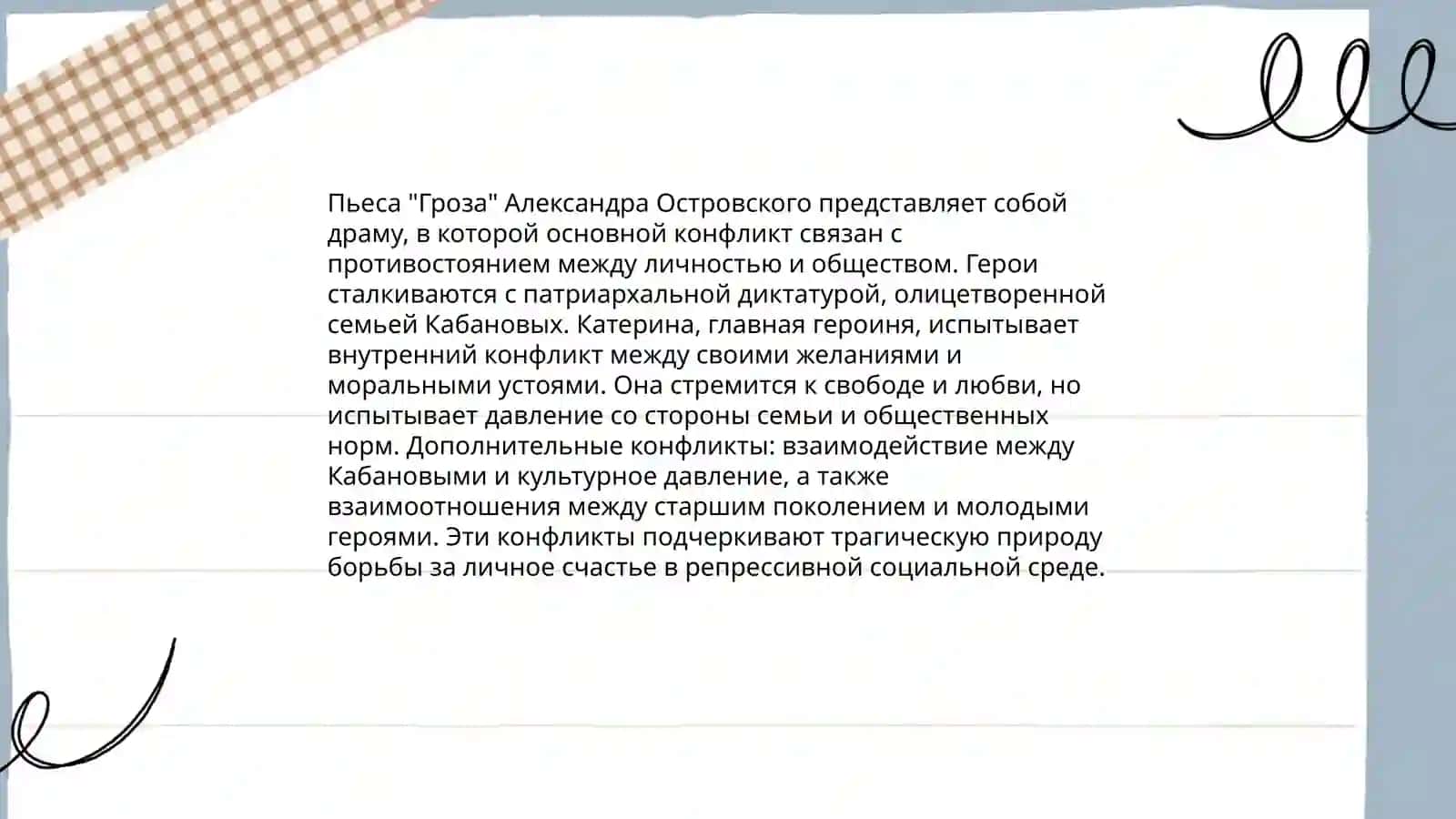 Пьеса "Медведь" 4