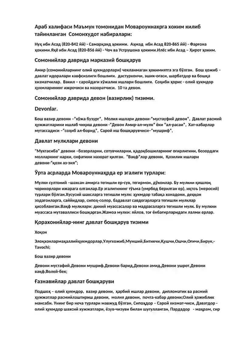 ЭФТАЛИЙЛАР ДАВЛАТИ 4