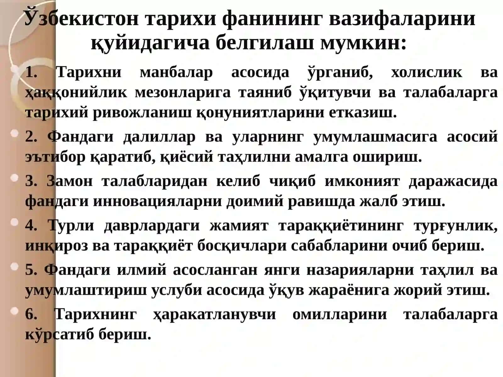 ЎЗБЕКИСТОН ТАРИХИ 4